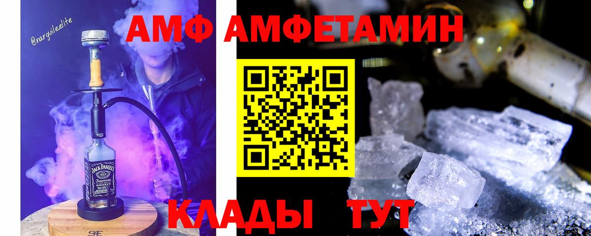 АМФЕТАМИН  Amphetamine Розовый  Вход с VPN  Карталы 