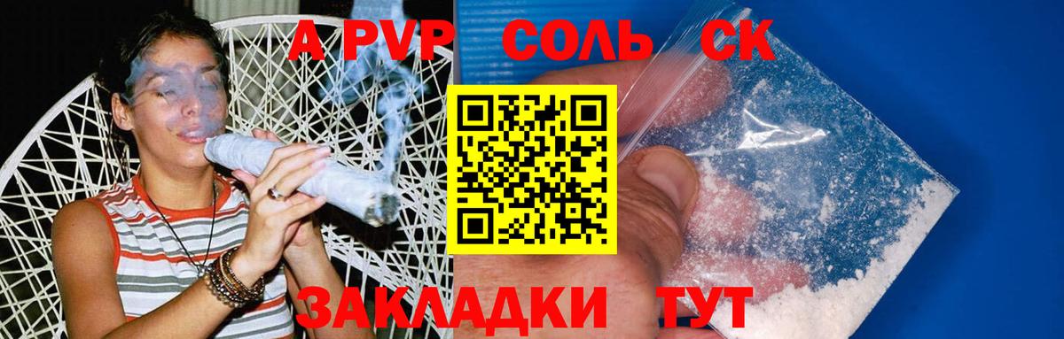 А ПВП Crystall  Вход с VPN  A-PVP СК  Alpha PVP Crystall  Карталы 