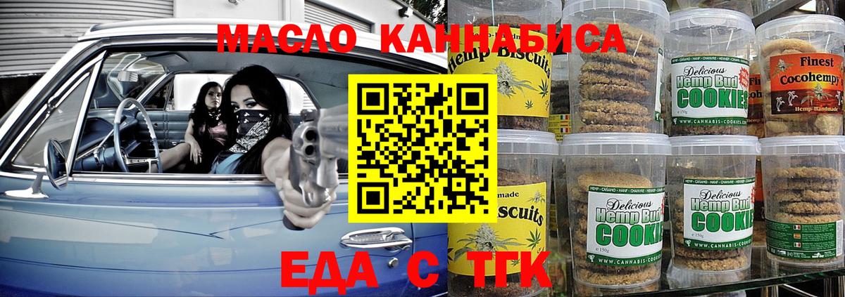 Canna-Cookies марихуана Карталы