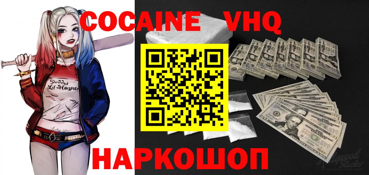 сколько стоит  Cocaine FishScale  COCAIN VHQ  Вход с VPN  Карталы 
