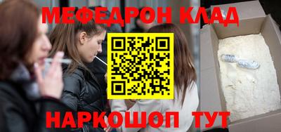 меф Краснокаменск