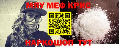 меф Краснокаменск
