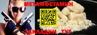 меф Краснокаменск