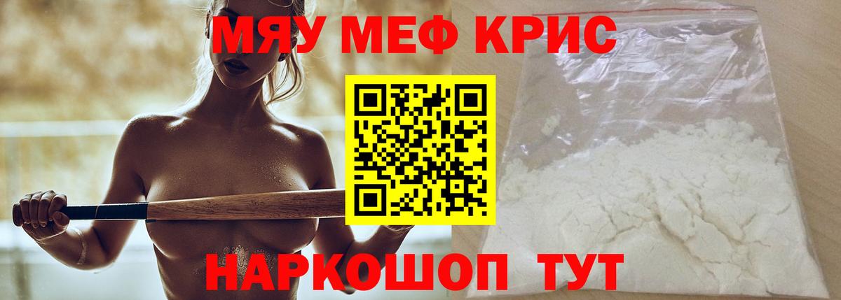 Карталы  цена   Меф  Вход с VPN  Мефедрон мяу мяу  МЕФ 4 MMC 