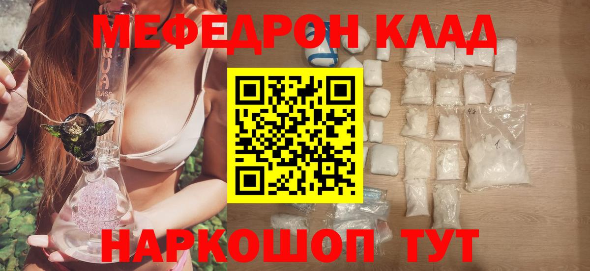 Мефедрон Карталы