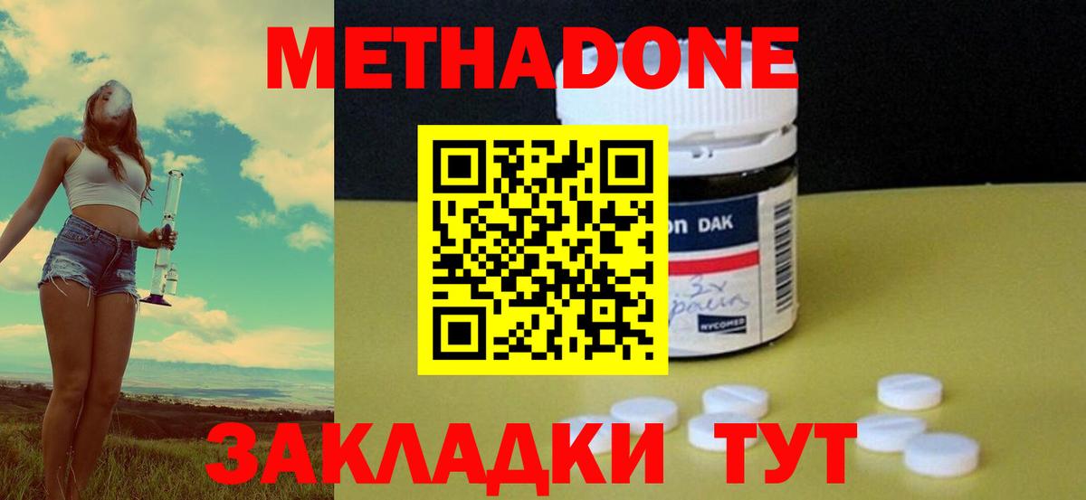 МЕТАДОН белоснежный Карталы