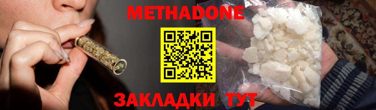 Карталы  Метадон мёд  Вход с VPN  Метадон VHQ 