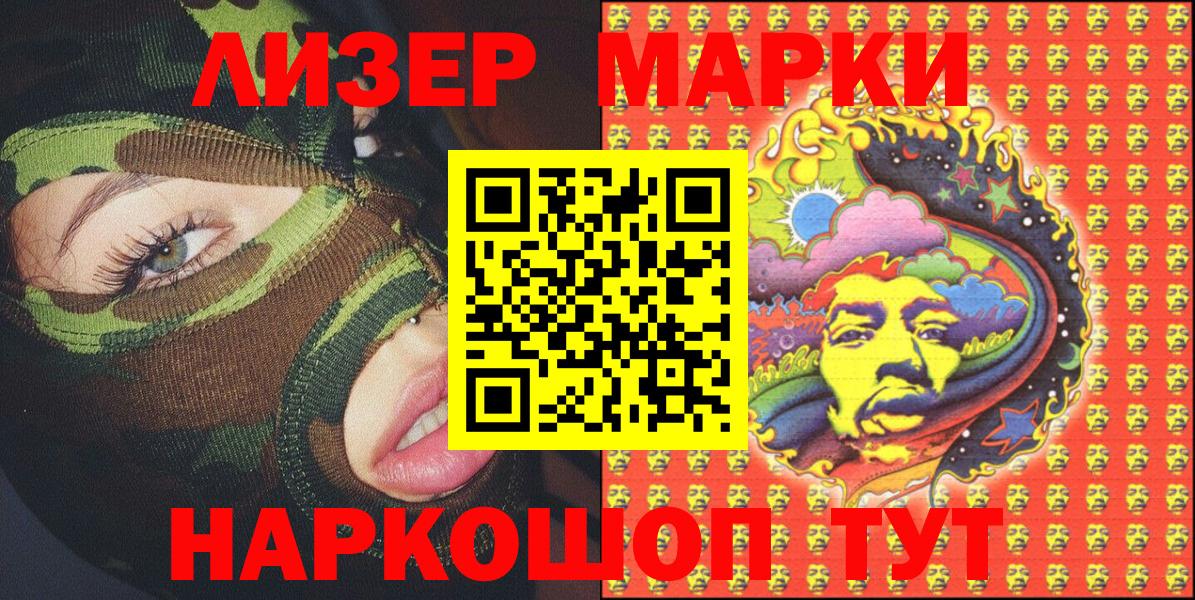 Марки 25I-NBOMe  Марки NBOMe 1,8мг  где купить наркоту  Карталы  Вход с VPN 