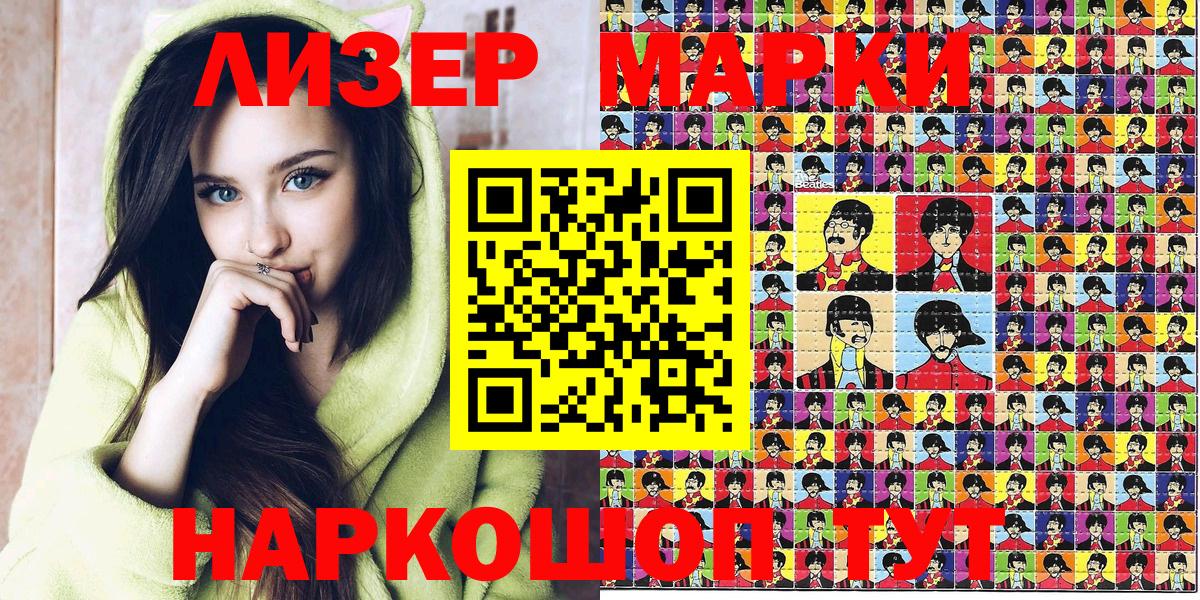 Наркотические марки 1500мкг Карталы