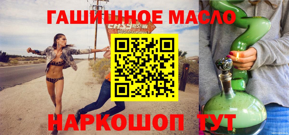 ТГК THC oil Карталы