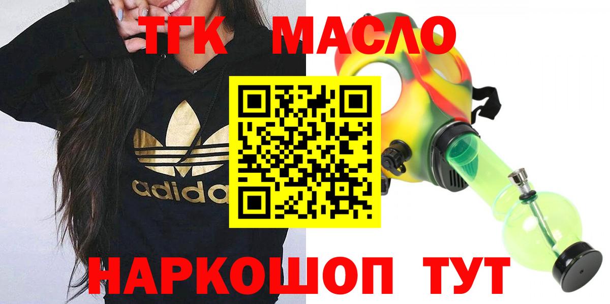 закладки  ТГК концентрат  Вход с VPN  Дистиллят ТГК концентрат  Карталы 
